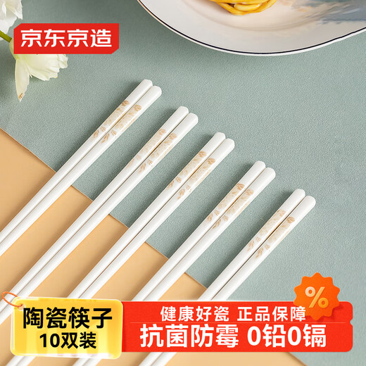 Jingdong-made ceramic chopsticks, household antibacterial and mildew-proof, Jingdezhen high-end genuine temperature-resistant tableware, golden branches and jade leaves, 10 pairs