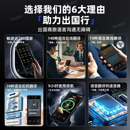 Banxi Translator takes you with you when going abroad, offline translator, simultaneous interpretation, real-time translation artifact, 2025 new multi-language mutual translation, smart business travel conference recording, flagship model, offline translation | 148 languages | photo translation, study abroad, business negotiation translation artifact, supports 500 people to translate online at the same time