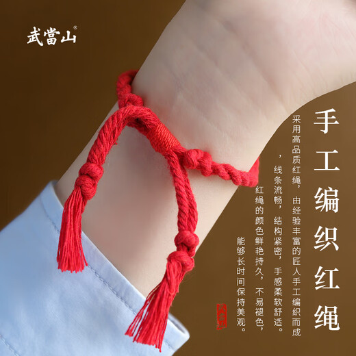 Wudang Mountain ghost spends money on red rope, hand rope, can be used in the zodiac year of Tai Sui, Taoist blessing, Taoist classic body protection and bonding style