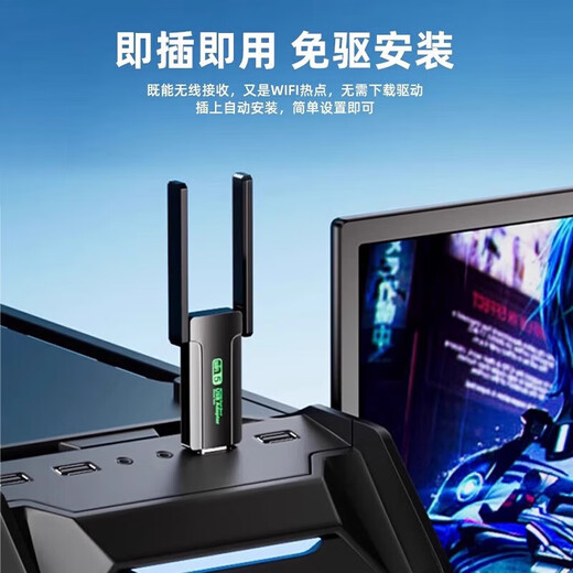【京东物流】usb无线网卡台式机笔记本wifi接收器1300M千兆5G双频免驱动发射器网络信号增强器网卡 150M单天线款【免驱安装】