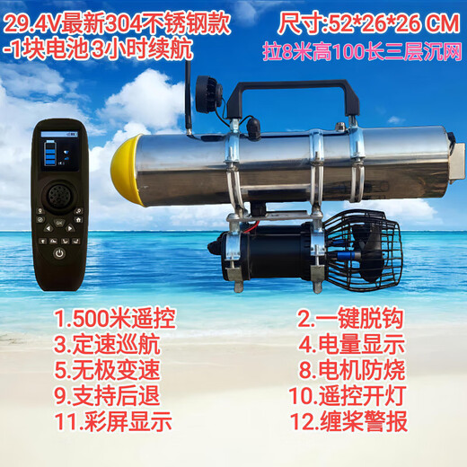 Ultra-high-power remote-controlled net boat, automatic decoupling, nest-making boat, remote-controlled boat, net-throwing artifact, water toy boat, upgraded accessories, new Tianneng power lithium battery
