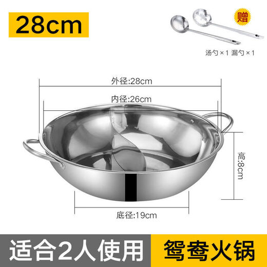 Jingchuchu stainless steel mandarin duck pot thickened induction cooker large capacity mandarin duck pot special for home hot pot thickened double flavor mandarin duck pot 28cm