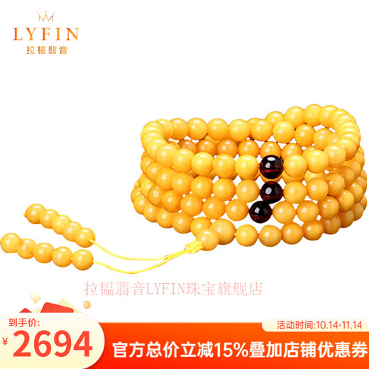 Layun Feiyin high-end beeswax bracelet 108 natural chicken fat yellow Buddha beads amber bracelet for men and women as gifts, diameter 7.1+mm (with certificate)