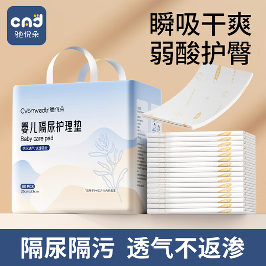 Chiniduo CVBRNVEDTR diaper pad baby disposable large size newborn baby care pad waterproof breathable non-washable children's diaper pad medium size 46 pieces (33X45CM) suitable for babies 2-6 months old