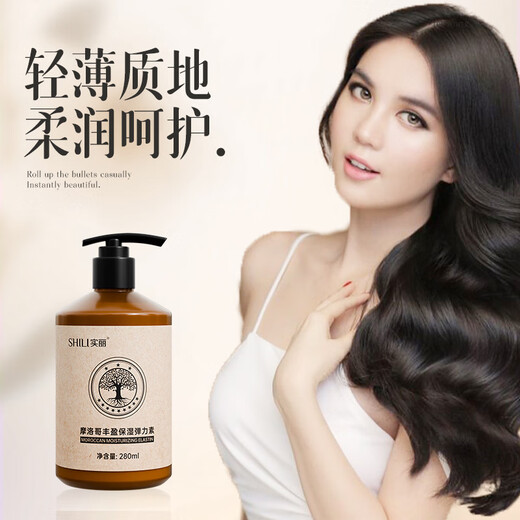 Real Moroccan Volumizing Moisturizing Elastin Curly Hair Styling Fluffy Protector Anti-frizz Perm Care Styling Gel 1 Bottle Moroccan Elastin 280ml