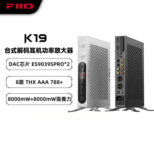FiiO K19 flagship desktop decoding headphone amplifier DSD decoding all-in-one headphone power amplifier HiFi decoder black