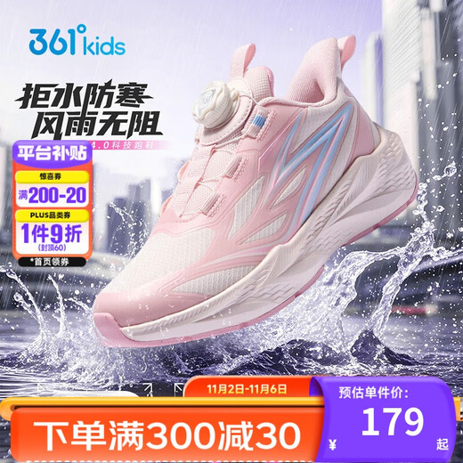 361 Rain Screen Children's Running Shoes 25 Winter Water-Repellent Anti-Slip Cushioning Knob Sports Shoes for Men, Women and Middle-aged Children Pink 35