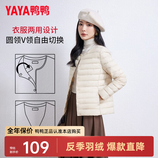 Ente (Yaya) Tong Liyas gleiche dünne Down-Jacke für Frauen neuer Winter kurzer runder Hals-Liner Slim und Mode dünne Jacke KXM Off-White [Frauenkragenless] s