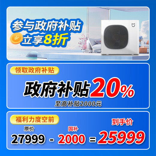Xiaomi (MI) Mijia central air conditioner 5 HP/6 HP multi-split one to four/one to five commercial household full DC variable frequency duct machine air conditioner pro large 6 HP one to five one price all-inclusive