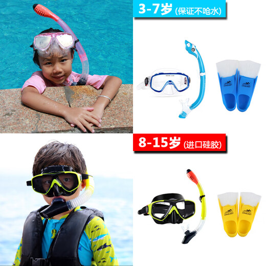 AQUADIVE儿童潜水镜干 干拭呼吸管套装游泳护鼻一体面罩浮潜三宝 M220黄黑+SN118黄+黄潜水袜
