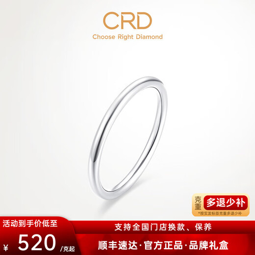 CRD Ke Laidi Spot Sparkling Platinum Ring Platinum Plain Tail Ring Birthday Gift Versatile Men and Women Same Style PG00018 No. 9-1.65g-Hollow