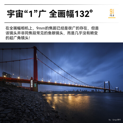 Xingyao Optical Xingyao 9mm F5.6 full-frame ultra-wide-angle Xingyao 9mm lens scenery building interior space suitable for Nikon Z mount