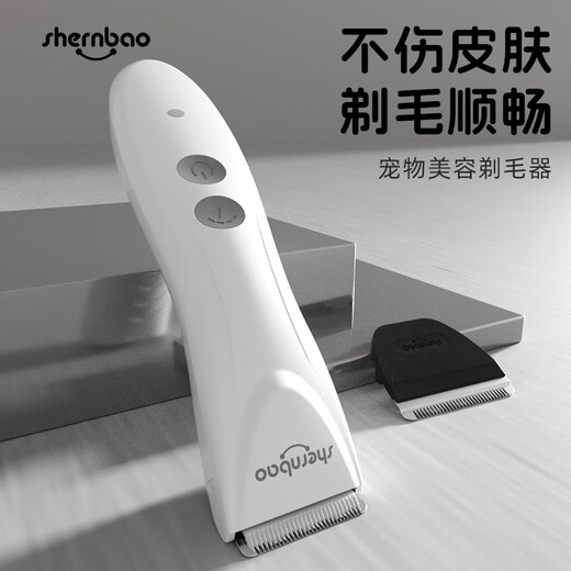 Shenbao pet electric clipper for dogs and cats, professional shaving tool, silent sole hair trimmer, Teddy clipper, the same model as the pet store, one host machine comes with a cutter head
