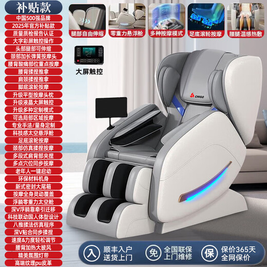 Chigo Massage Chair Home Fully Automatic Full Body 2025 Top Ten Brands Space Capsule Kneading Zero Gravity Neck and Lower Back Smart Massage Chair Practical Parents' Day Gift for Mom and Dad Official Subsidy Model White Simulated Kneading Open Back + Large Screen Touch + Foot Roller Practical Gift for Dad, Mom, the Elderly, Mother's Day, Elders, Lovers, Birthdays and Holidays