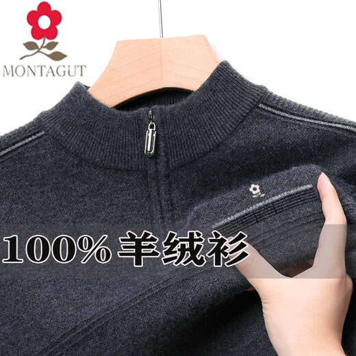 梦特娇（MONTAGUT）男士新款羊绒衫加厚保暖毛衣纯羊绒中年爸爸半高拉链羊绒衫 梦9965浅灰 XL 175/92A[140-155斤]