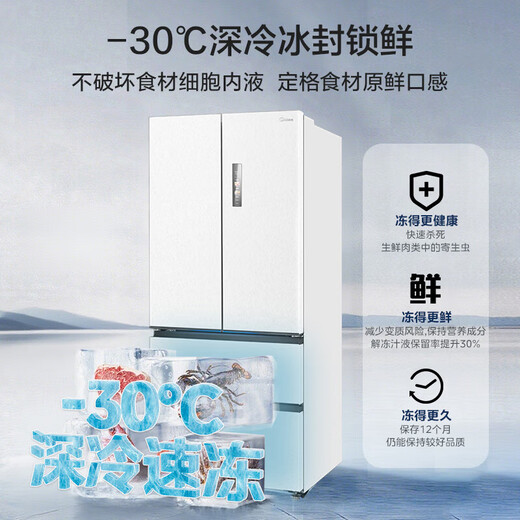 Midea 550 flagship refrigerator M60 King French multi-door four-door first-class ultra-thin flat-embedded sterilization large capacity household automatic ice making dual system double cycle national subsidy 20% 550 King Xiyun White | Deodorization and Sterilization | Automatic Ice Making