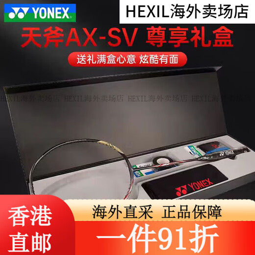 Yonex Sky Ax 100zz Axelsen same badminton racket ancient red attack racket/authenticity guarantee AX100zz navy blue replacement new gift box AXSV default pull cord does not spray logo4U5