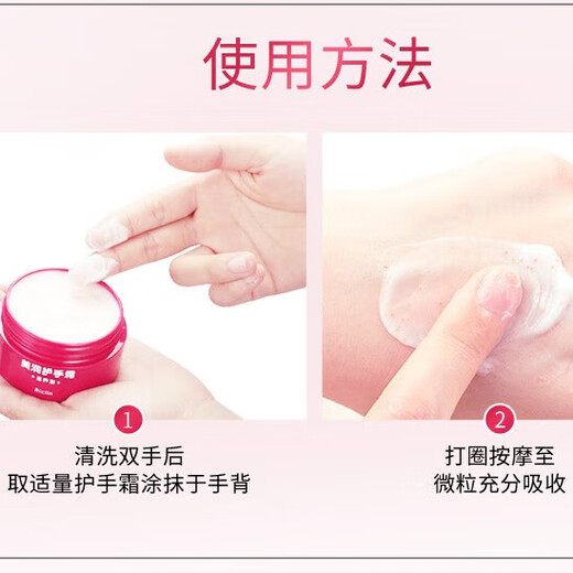 Runkelin Meirun Urea Red Can (nourishing type) hand cream for men and women in box 100g (moisturizing)