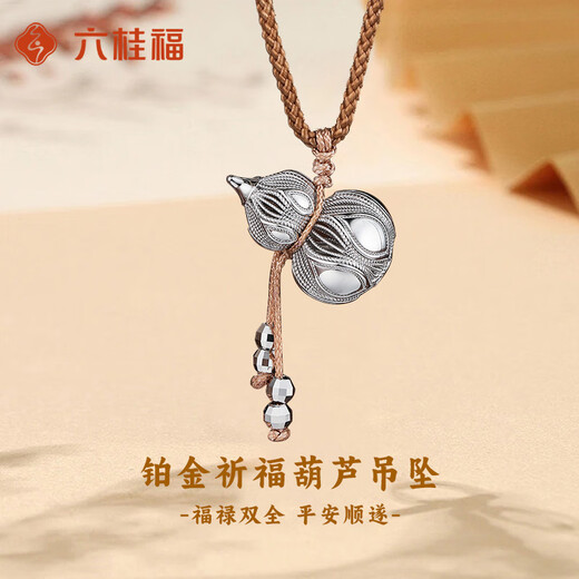 LIU GUI FU JEWELRY platinum gourd pendant for women 2025 new necklace looks big and thick, practical birthday gift for girlfriend and mother 11.24g platinum gourd pendant