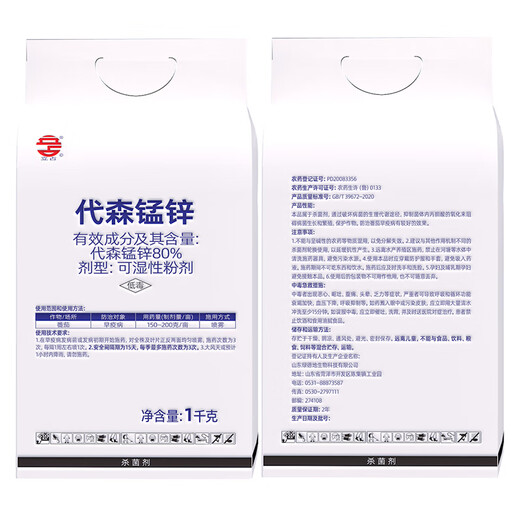 80% Mancozeb Tomato Early Blight General Powder Pesticide Fungicide 1000g