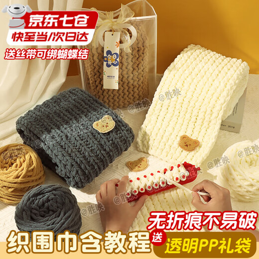 Reza Bear Scarf Hand Knitted DIY Material Pack for Girlfriend Hand Knitted Woolen Scarf Homemade Birthday Gift Milky White 4 Pieces Artifact + Gift Bag + Tools + Tutorial - Shipped from Beijing Warehouse