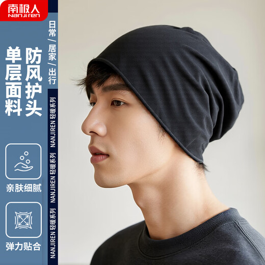 Antarctic Hat Men's Nightcap Thin Baotou Hat Bald Hat Air Conditioning Hat Sleeping Hat Confinement Hat Women's Pile Hat Black