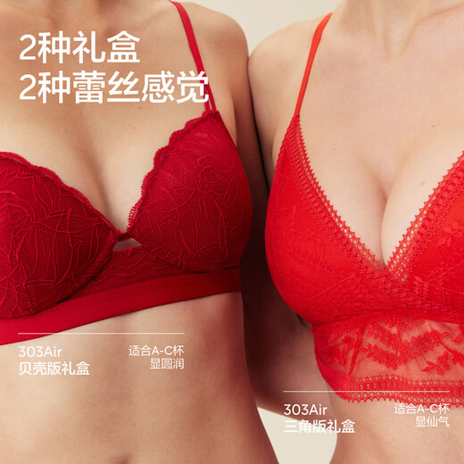 Jiao Nei Red Plan 303A Comfortable Lei Gift Box Zodiac Year of the Horse Women's Underwear Sexy Lace Thin Bra Panties