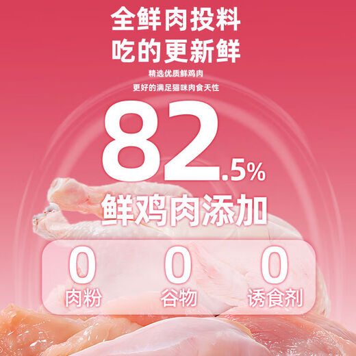 Uncle Xiaoyuan 699 Fish Oil Cat Food Whole Fresh Meat 82 Chicken High Supplement 3 Single Meat Source 15kg 1 Point 5kg Full Pack 1 Pack