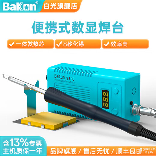 Bakon White Light Portable T12 Electric Soldering Iron Soldering Station 50W Constant Temperature Digital Display DIY Home Repair Soldering Tool BK950D Package 1