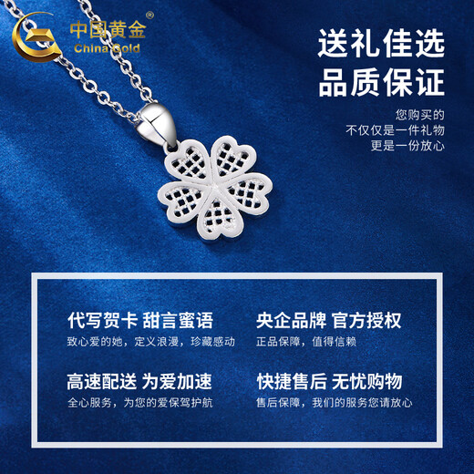 China Gold (CHINA GOLD) pt950 platinum necklace for women platinum lucky five-leaf clover pendant clavicle chain Valentine's Day birthday gift for girlfriend Platinum five-leaf clover pendant about 2.2g free sterling silver chain + rose gift box