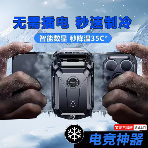 Wireless cooling belt battery, rechargeable mobile phone radiator semiconductor, e-sports icing artifact silent live broadcast, suitable for Black Shark, suitable for Apple OnePlus, Huawei and Xiaomi, magnetic battery * 1 + radiator, cooling cooling semiconductor radiator