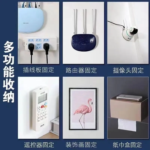 Creative accessories plug-in board holder without punching traceless socket router board plug-in holder wall storage adhesive household 1 set holder