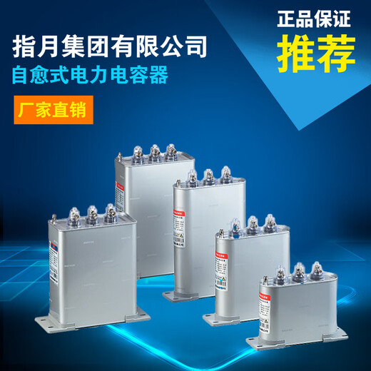 Zhiyue Group BSMJ0.45-30-3 capacitor self-healing low voltage parallel capacitor compensation power capacitor 30KVAR 0.44_440V_three-phase-3