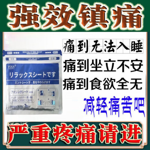 Fenfentai Pain Relief Tablets, Transdermal Nini Patch, Cancer Pain, Doragex Cancer Medicine, Bone Metastasis Tumor Late Stage Care, Three Boxes, Buy Two Get One Free, 7 Patches/Box Official Authentic Product 1