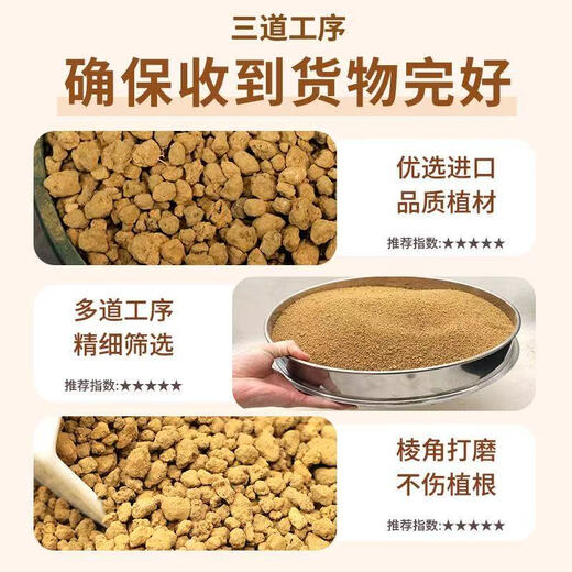 Red jade soil particles for bonsai, large packaging, three volumes and two lines, hard moss climbing pet turtle horned frog, Japanese imported red jade soil 3-6mm, the whole package is about 19Jin, Jin is equal to 0.5kg