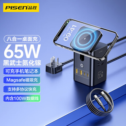 Pinsheng EVA co-branded Asuka socket 65W gallium nitride plug desktop charger station multi-function expansion plug strip 2C2A+2 jack universal mobile phone computer home appliances