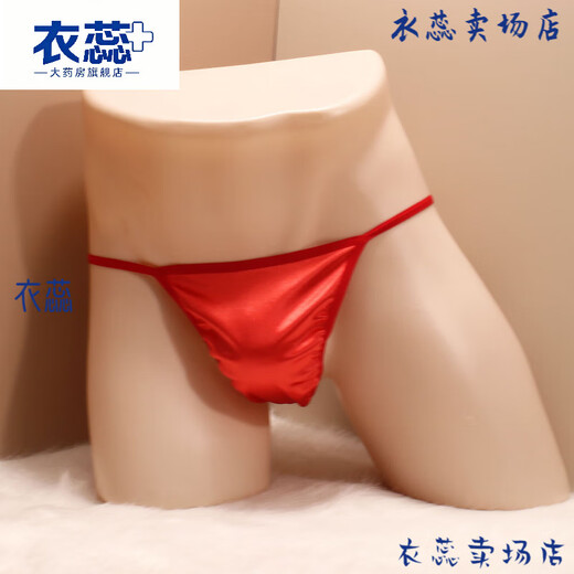 Universal men's thong satin large size hot low waist seamless underwear solid color thin strap one thread youth summer t-pants black XL recommended 130-160Jin Jin equals 0.5 kg