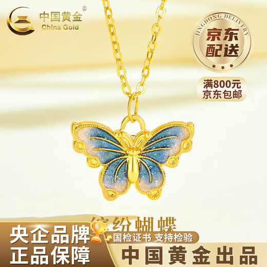 CHINA GOLD 18K gold colorful enamel butterfly pendant women's clavicle necklace birthday Double 11 gift for girlfriend on anniversary 18K gold enamel butterfly pendant free sterling silver chain - about 0.3g