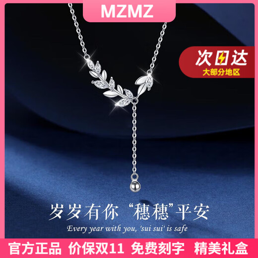 MZMZ platinum necklace women's pt950 platinum clavicle chain wheat ear pendant Double Eleven birthday gift for girlfriend and wife local warehouse/next day delivery-noble ear ear peace necklace