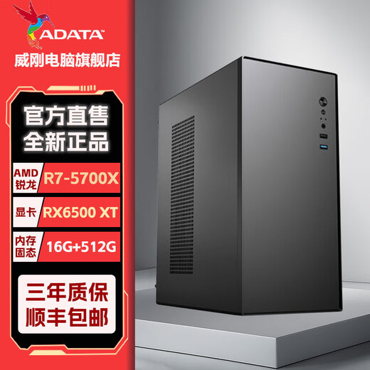 ADATA AMD Ryzen R5 5500 5600 5700X independent graphics card 6500XT 7650GRE desktop assembly computer small host office home game e-sports machine 5700X+16+512+6500