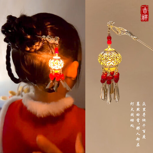 Mengdong Mid-Autumn Festival lantern children's hairpin new ancient style palace lantern little girl's hairpin on the back of the head will glow hairpin lantern light hairpin * 1 about 18cm long