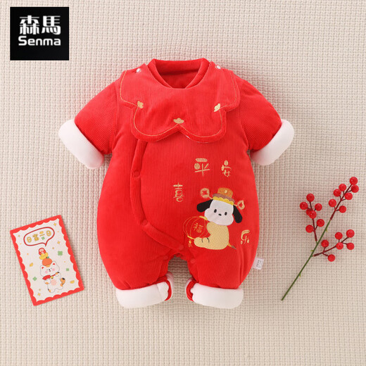 Semir children's newborn baby clothes autumn and winter thickened jumpsuits for men and women baby New Year cotton clothes big red New Year's greetings clothes hugging clothes big red 59cm