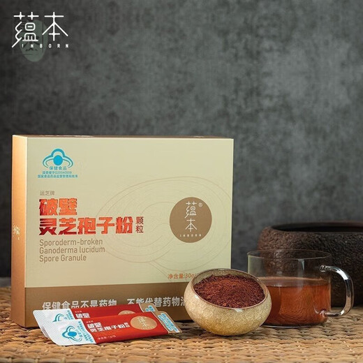 Yunben Lingzhi Broken Spore Powder 60g Quality Health Tea Gift Box Health Drink for Elders Calcium Iron Zinc Organic Nutritional Rice Milk 400g