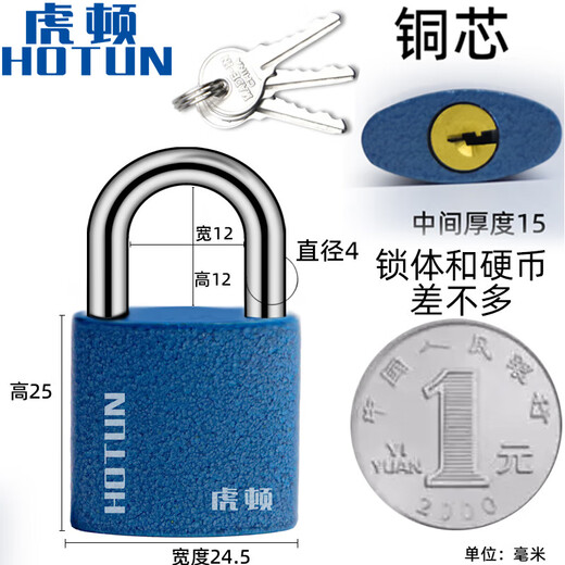 
Hotun (HOTUN) padlock small padlock universal lock cabinet door lock lock dormitory cabinet small lock TG01-25