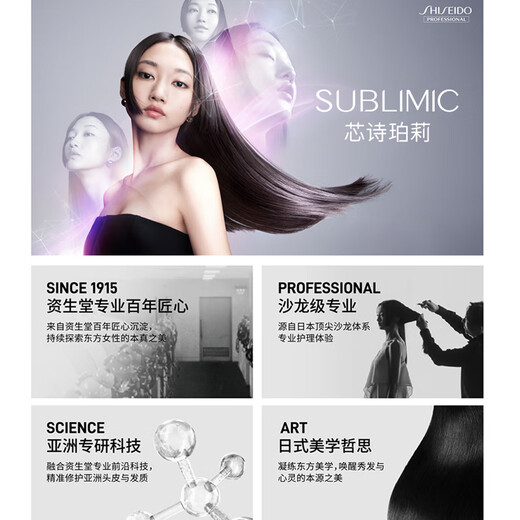 Shiseido Salon de coiffure professionnelle Shipli anti-unithi contrôle huile mâle et femme de vie de la vie de la vie de la vie 250 ml Huile sans silicone
