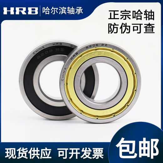 MPPMCK HARBIN HRB RODAMIENTO 6209 6210 6211 6212 6213 6214 6217-2Z Sello de cubierta de hierro