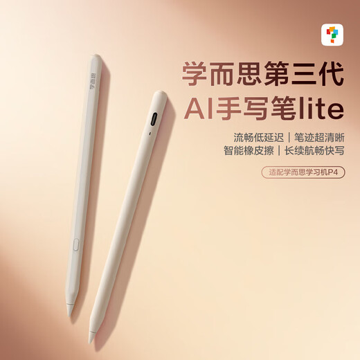 Xueersi original stylus protective cover accessories learning machine pen second generation student tablet Al capacitive touch screen pen BJ70 third generation AI stylus lite (adapted to P series) Xueersi original accessories