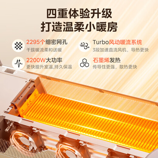 Midea Warmth without Borders Graphene Smart Baseboard Heater/Voice Bedroom/Bathroom Heater/Electric Heater/Electric Heating Home Small Sun NDS-XXF