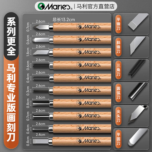 Marley wood carving knife printmaking tool set student art student special hand carving rubber seal hand wood carving knife art knife wood carving knife set tool wood carving knife 10 pieces