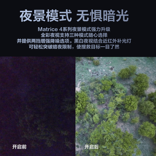 DJI UAV Matrice 4T Laser Ranging Ultra-clear Industry Version Flagship Package Includes 4 Batteries + RTK + Flagship Insurance + Megaphone + Searchlight + Thrower Pickup Card